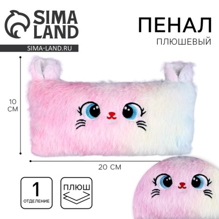 Penal School Soft "cat", 20 × 10 cm, plush, white color