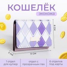 Kid wallet on the button, lilac color