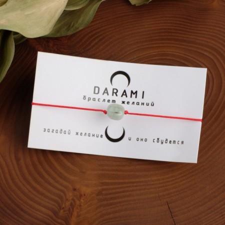 Aquamarine wishes on the red thread, the length is regulated, 11 cm