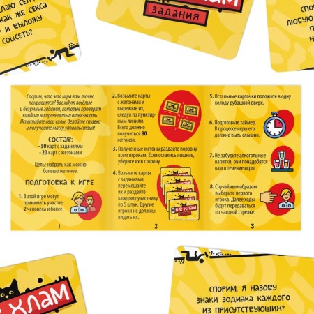 Board game "I am in the trash", 70 cards, 18+-2
