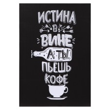 Картина "Истина в вине" 35*50 см