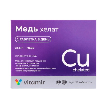 Copper Helat, 60 tablets 100 mg-1