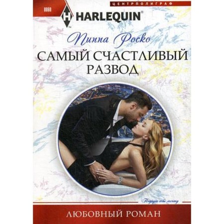 The happiest divorce: Roman. Rosko P.