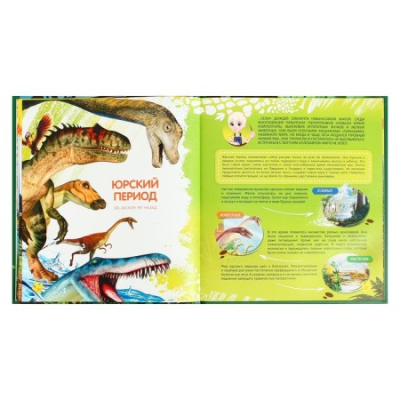 4D encyclopedia in augmented reality "era of dinosaurs"-6