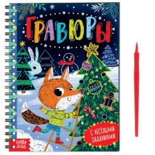 Book with funny tasks 