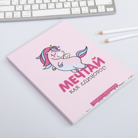Drummer-mixer with an anti-stress A5, 80 liters "Dream like a unicorn!"-2