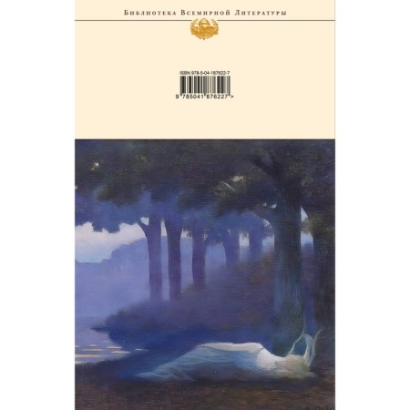 How many of them fell into this abyss... poems. Poems. Prose. Tsvetaeva M.I.-1