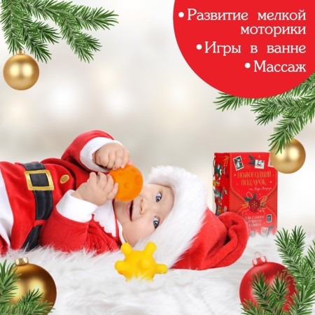 Gift set of developing balls "Magic Post" 6 pcs., New Year's gift packaging, crumb I-3