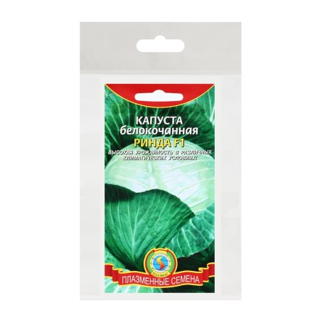 Cabbage Cabbage seeds "Rinda", set 5 pcs-2