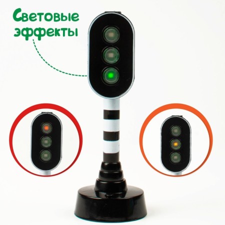 Traffic light "City", light effects-1
