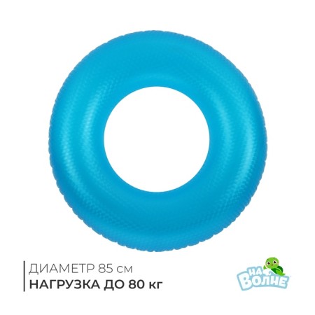 Swimming circle 85 cm, blue color