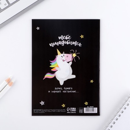 Notepad Coloring 12 sheets, 130x180 "Color your day"-5