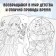 Coloring "Best Girlfriends", A4, 16 p.