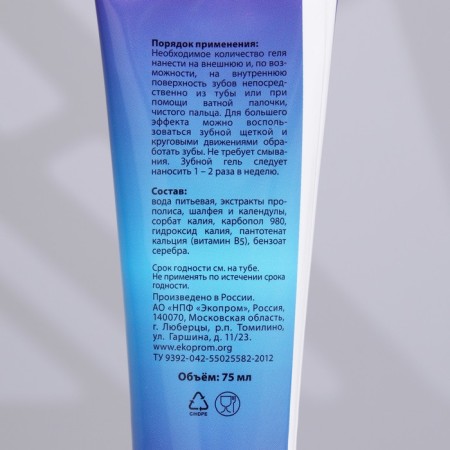 Cliny tooth gel for cats and dogs, 75 ml-6