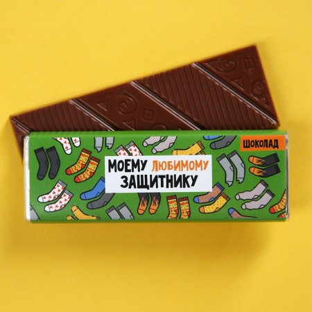 Milk chocolate "My beloved defender", 20 g.