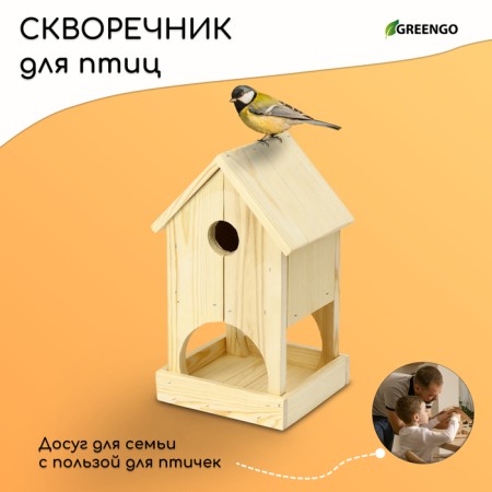 Birdland for birds, 40 × 19 × 19 cm, Greengo