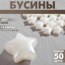 Plastic beads 