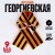 Red Star