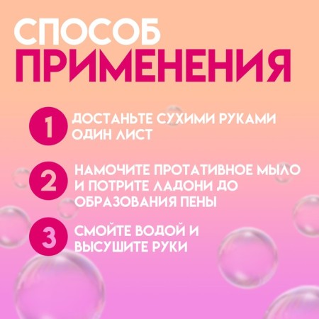 Leaf road soap, pink, 20 pcs-1
