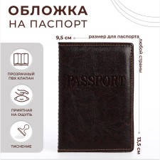 Passport cover, stitched, brown color