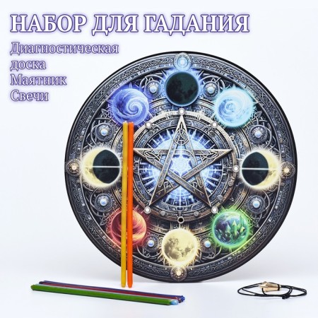 Set for fortune telling "Diagnostic board+pendulum+candles"