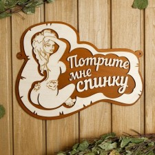 Bath plate 34 × 26 cm 