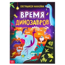 Book with luminous stickers 