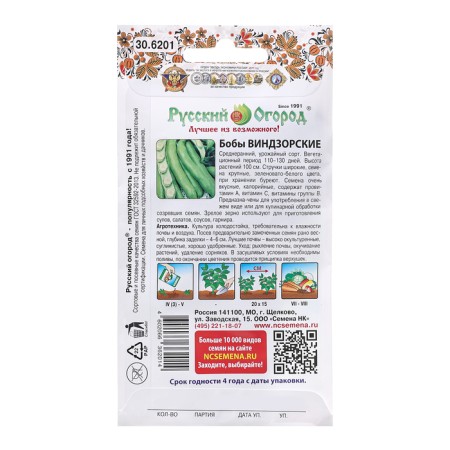 Bobs "Windsor" vegetables, c/p, 10 g-1
