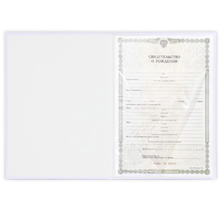 Folder for birth certificate "Love", A4.-4