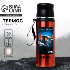Thermos 