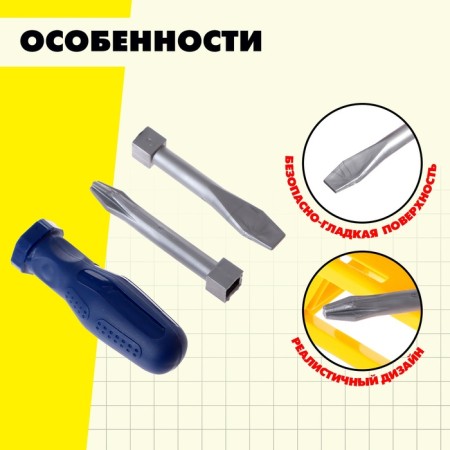 Set of tools "Plotnik", 7 elements, color mix-3