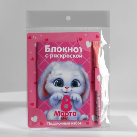 Notepad with A6 Coloring and the handle "March 8"-11