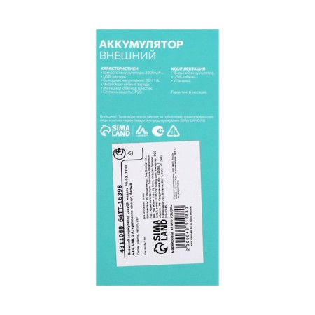 External Luazon battery PB-03, 2200 mAh, USB, 1 A, Ring, White mount-9