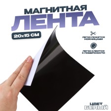 Magnetic tape 
