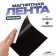 Magnetic tape "Create magnets", white, 20 × 15 cm