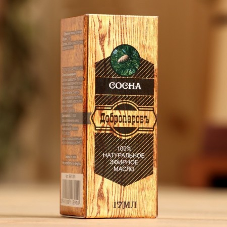 Essential oil "Pine" 17 ml in a box-5