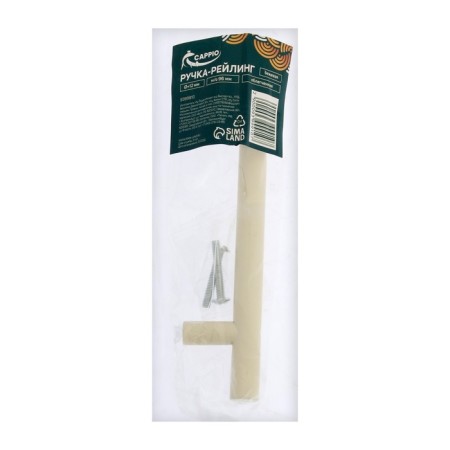 Cappio rating handle, lightweight, d = 12 mm, m/o 96 mm, beige color-7