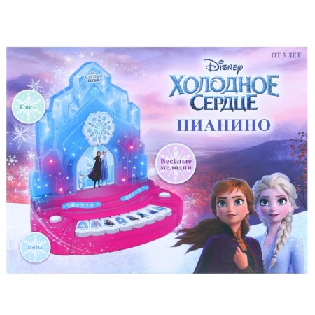 Piano "Cold Heart" Disney, Sound, Light-6