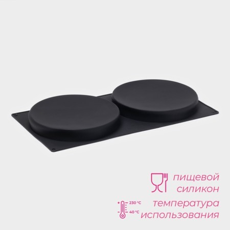 Baking uniform “Biscotto”, silicone, 42.5 × 23.5 × 3 cm, 2 cells (D = 20 cm), black color-1