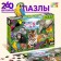Puzzle "Tropical Animals", 260 elements