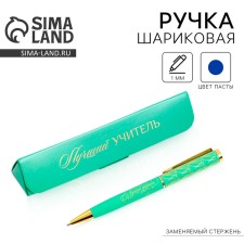 Pen in the gift case “Best Teacher”, metal, blue paste, writing 1 mm node