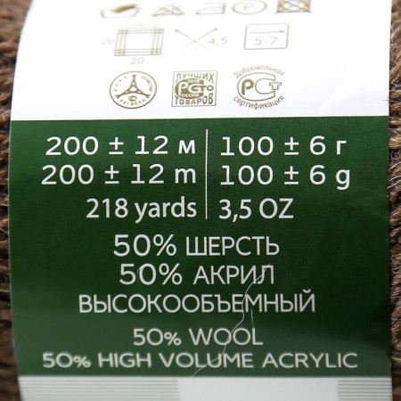 Yarn "sock" 50% wool, 50% acrylic 200m/100g (517 brown melange)-3