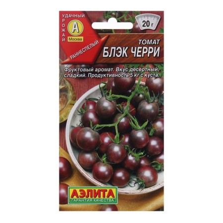 Black Cherry Tomat seeds, early 20 pcs