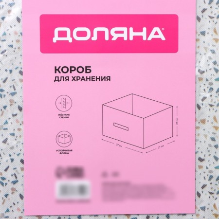 The storage box "Marmalade", 37 × 27 × 27 cm, white color-6