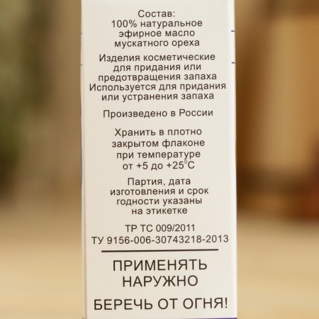Essential oil "nutmeg", a bottle-boiler, annotation, 10 ml-3