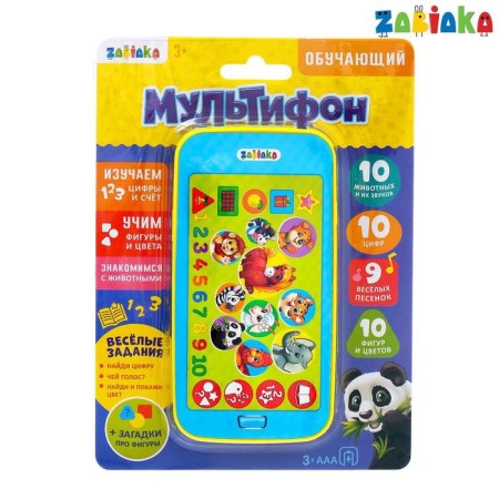 Phone "Teaching Multiphone", sound effects