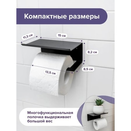 Holder for toilet paper with a shelf 6.5 × 16 × 11.5 cm, black color-1