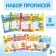 Recording Set "Educational", 8 pcs. 16 p.