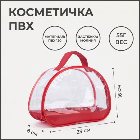Cosmetic bag with lightning, with a pen, red color