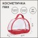 Cosmetic bag with lightning, with a pen, red color